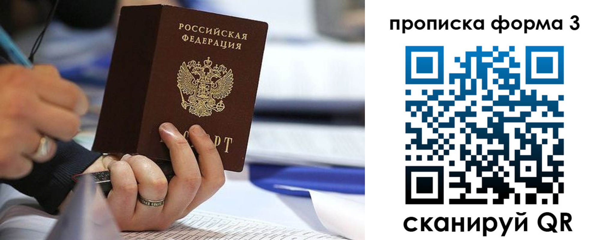 временная регистрация гарантия в Кузнецке
