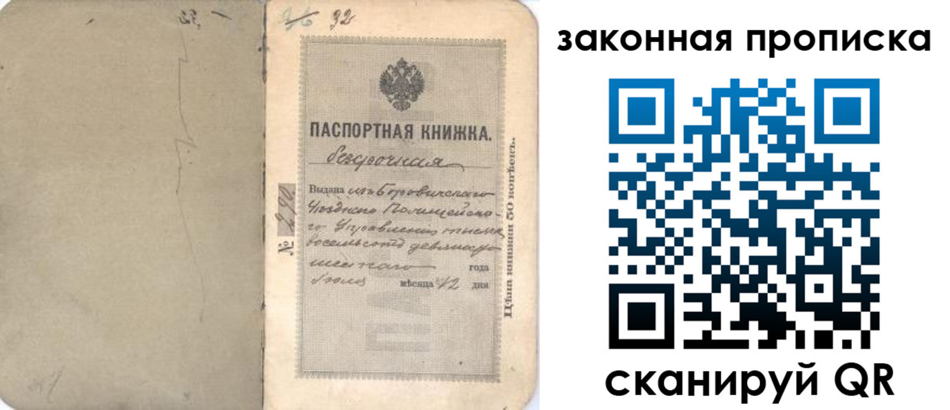 купить прописку в Кузнецке