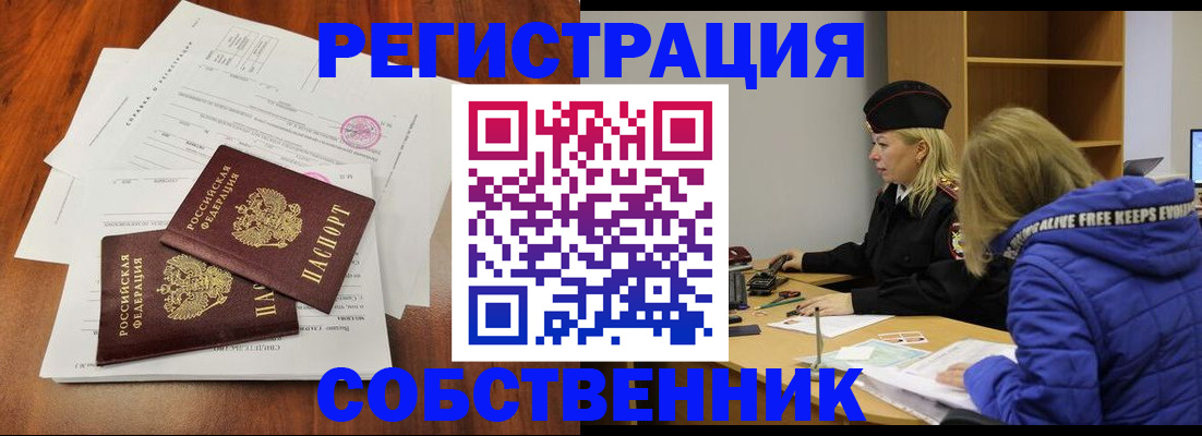 прописка для военкомата в Кузнецке