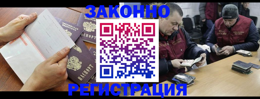 временная регистрация в Кузнецке
