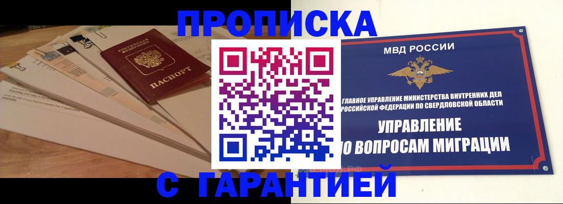 временная регистрация в Кузнецке