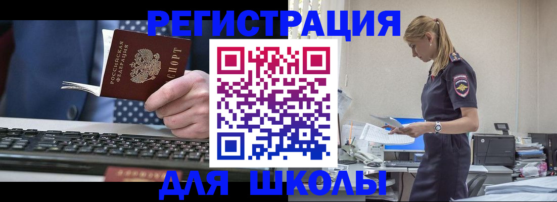 прописка гарантия в Кузнецке