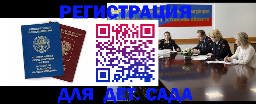 временная регистрация 2025 в Кузнецке