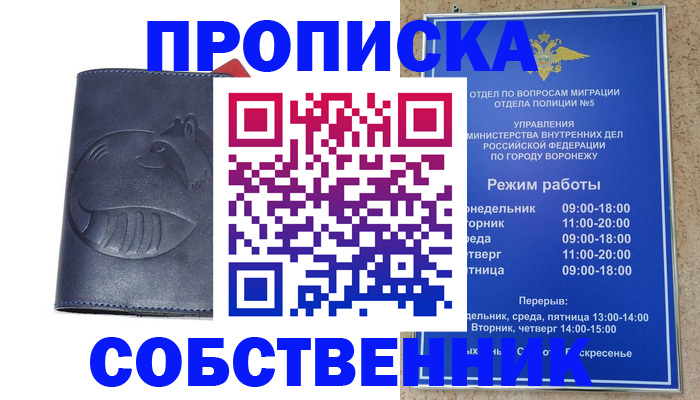 прописка ребенка в Кузнецке