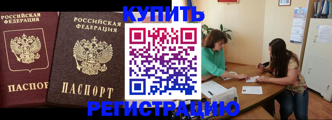 временная регистрация гарантия в Кузнецке